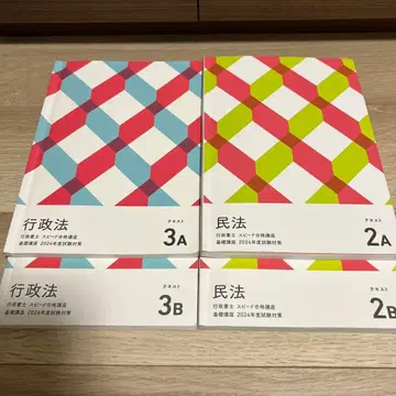 포사이트 행정서사 행정법 민법 텍스트