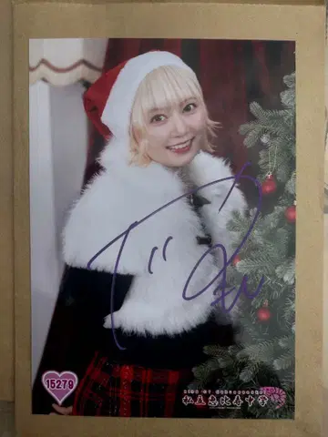 야스모토 아야카 브로마이드 사인 포함 사립 에비스 중학교