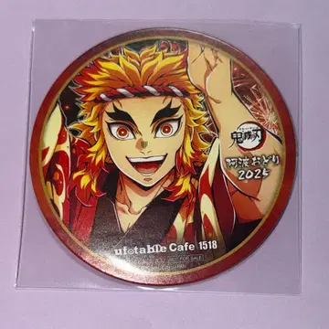 귀멸의 칼날 아와오도리 코스터 렌고쿠 쿄쥬로