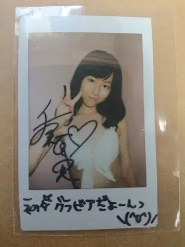 치바 스즈 소년 챔피언 직필 사인 폴라로이드