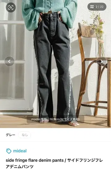 mideal 사이드 프린지 플레어 데님 팬츠 데님 플레어 데님 팬츠