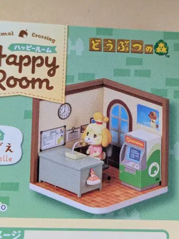 동물의 숲 리멘트 해피룸