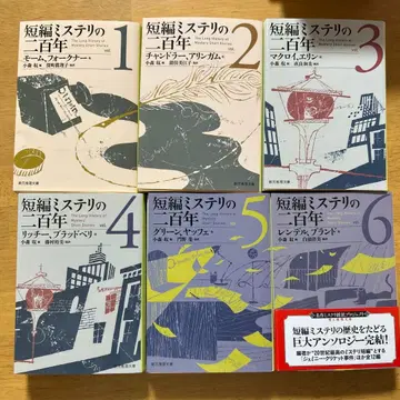 단편 미스터리의 200년 코모리 오사무 편 소겐 추리 문고
