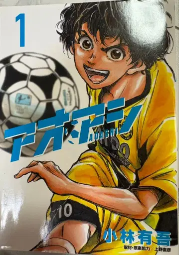 아오아시 전 22권 세트