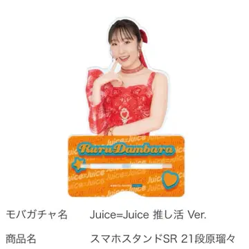 모바가챠 Juice=Juice 덕질 단하라라 SR