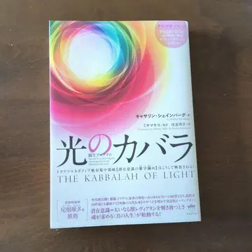 빛의 카발라