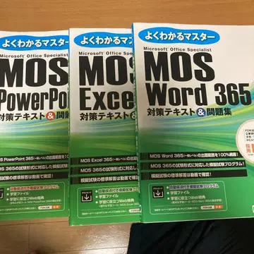 MOS Word/Excel/PowerPoint 365 대책 텍스트 세트