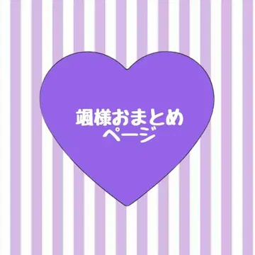 하야테님 묶음 2점