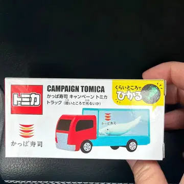 토미카 갓파스시