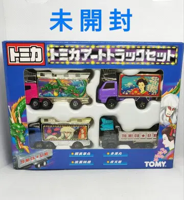 토미카 아트 트럭 세트 미개봉 새상품급