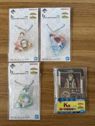 나의 히어로 아카데미아 제일복권 하위상 묶음 판매