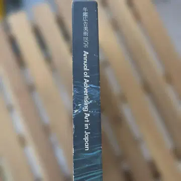 연감 광고 미술 1976