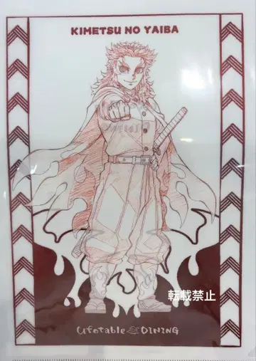 귀멸의 칼날 렌고쿠 쿄쥬로 클리어 파일 티타월 디자인