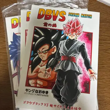 DBVS 전권 오공 블랙 VS 초사이어인 4 오공 얀구지지