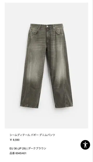 zara 심 디테일 배기 데님 EU36 JP29