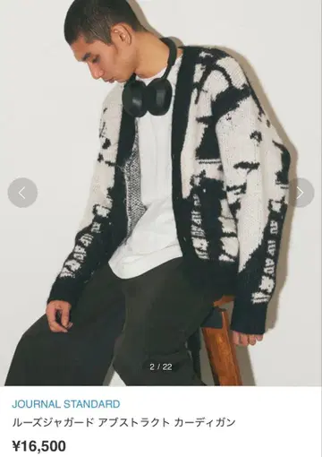 JOURNAL STANDARD 아브스트랙트 가디건