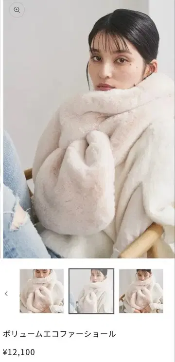 [미사용 새상품] connse 볼륨 에코 퍼 숄