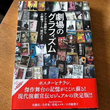 극장의 그래피즘