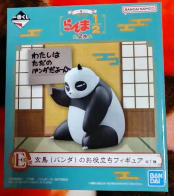 제일복권 겐마 (팬더) 피규어 란마 1/2 E상