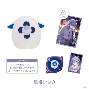 twinkle gifts 별빛 쇼 기프트 세트