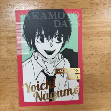 사카모토 데이즈 점페스 금박 엽서 컬렉션 나구모 요이치