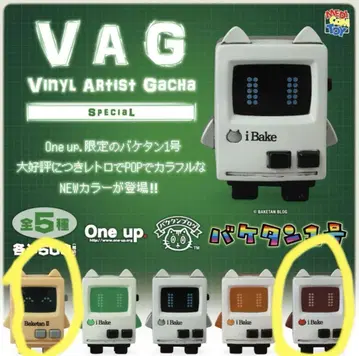 바케탄 블로그 one up 한정판 바케탄 1호 (VAG)