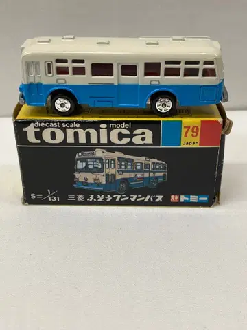 토미카 미쓰비시 후소 버스 No. 79 블랙 상자