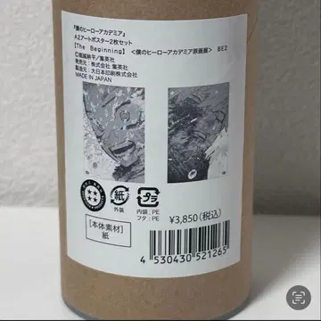 히로아카전 포스터 The Beginning 미도리야 카츠키