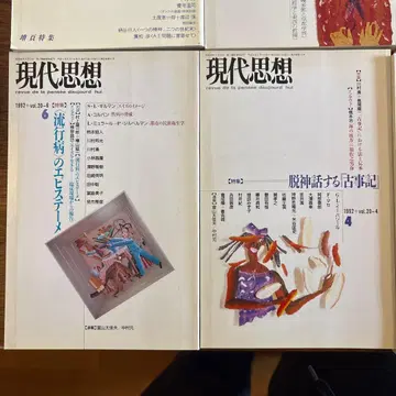 잡지 현대사상 13권 세트