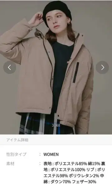 URBAN RESEARCH Sonny Label 후디 다운 자켓