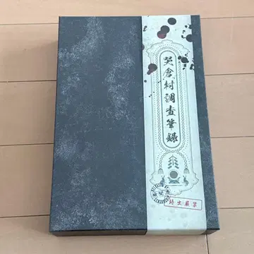 영화 키타로 탄생 게게게의 수수께끼 럭셔리판 BluRay