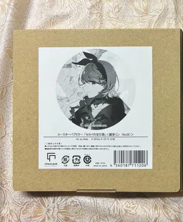 프로세카 세계의 보석 상자 퍼블릭 미러 카가미네 린