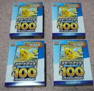 4개 코로챠오 vol.1 부록 포켓몬 카드 스타트 덱 100