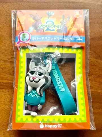 Happy 복권 주토피아2 F상 러버 마스코트 키링 파우버트