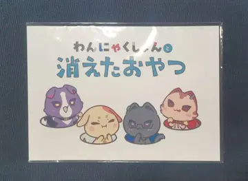 니지산지 VOLTACTION Pajama Party! 혜택 그림책 1