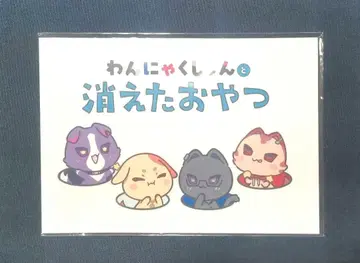 니지산지 VOLTACTION Pajama Party! 혜택 그림책 1