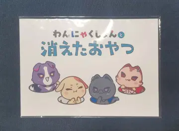 니지산지 VOLTACTION Pajama Party! 특전 그림책 2