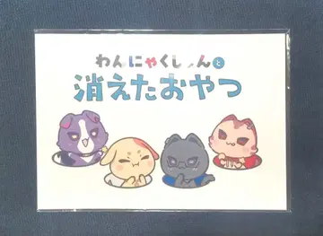 니지산지 VOLTACTION Pajama Party! 특전 그림책 2