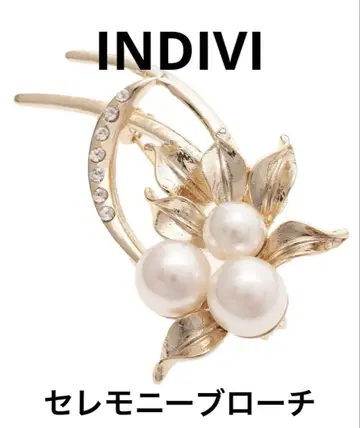 세레모니 브로치 INDIVI