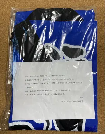 미사용 새상품 후쿠다 코헤이 사인 포함 하피