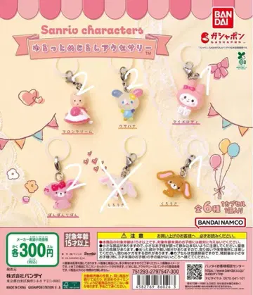 산리오 메지루시 액세서리