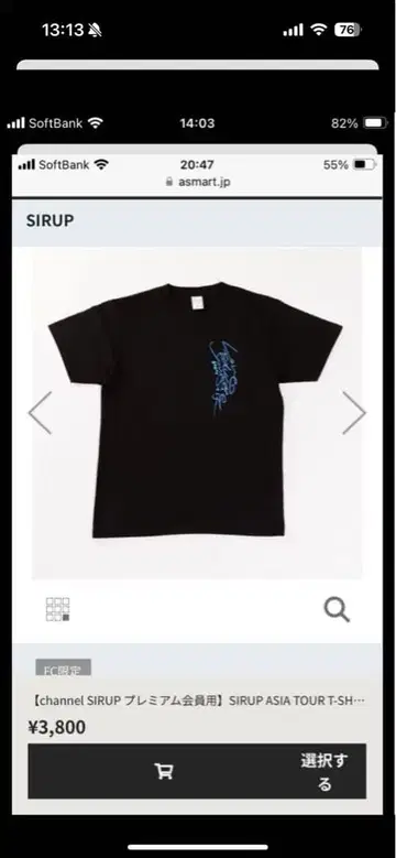 SIRUP ASIA TOUR T-SHIRT