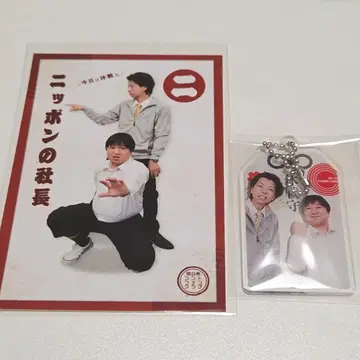 전일본 콘트 팬클럽 닛폰의 사장