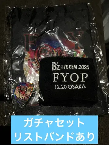 B'z FYOP 가챠 세트 리스트 밴드 포함