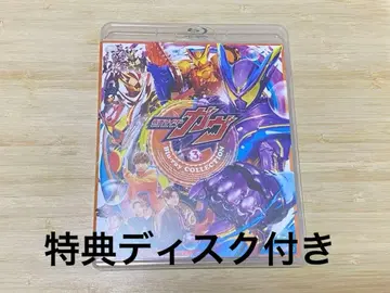 가면라이더 가브 Blu-ray COLLECTION3 한정 예약판
