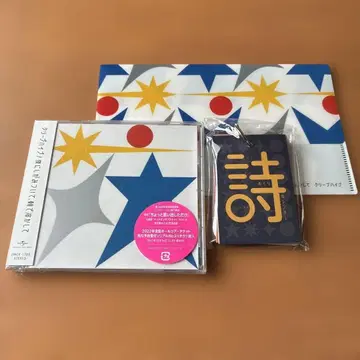 크리프하이프 밤에 매달려, 아침에 녹여 미개봉