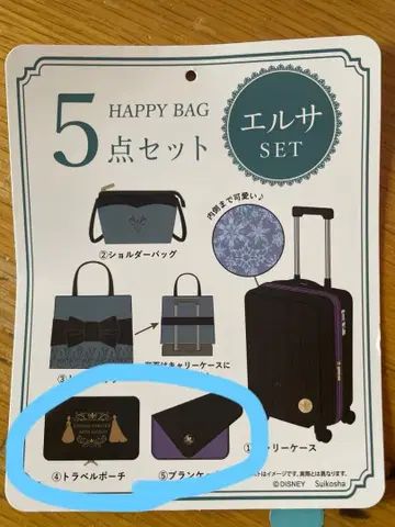 시마무라 치하루 해피백 엘사