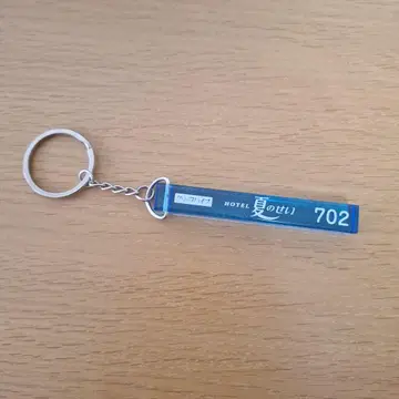 크리프하이프 러브호텔 키링