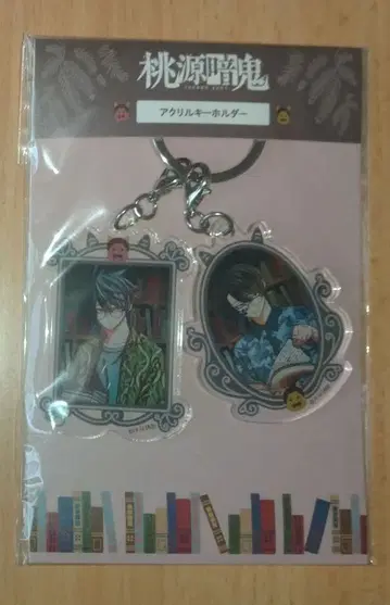 도겐안키 아크릴 키링