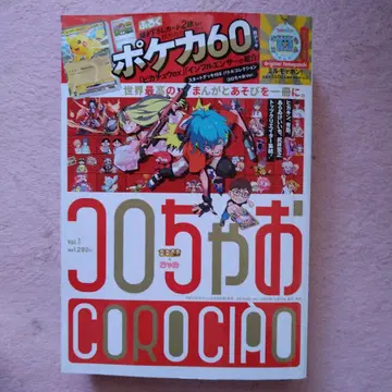 COROCHIAO 30호 & 포켓몬 카드 세트